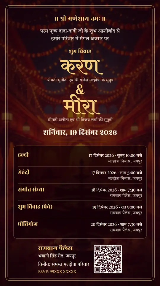 Hindu Classic Wedding E-Card — Karan & Meera