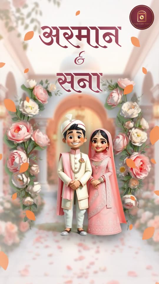 Arman & Sana